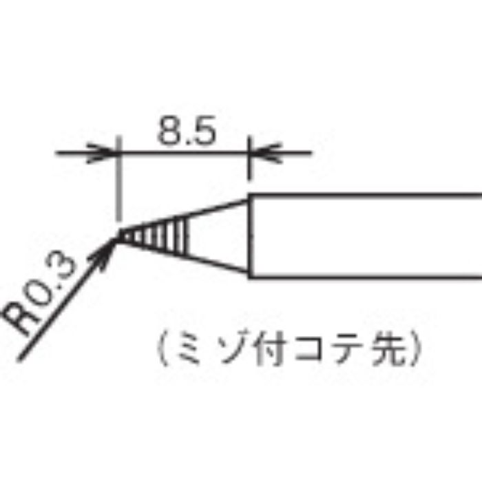 グット 溝付替こて先 BM (1本=1PK)(Tcode:3059758)