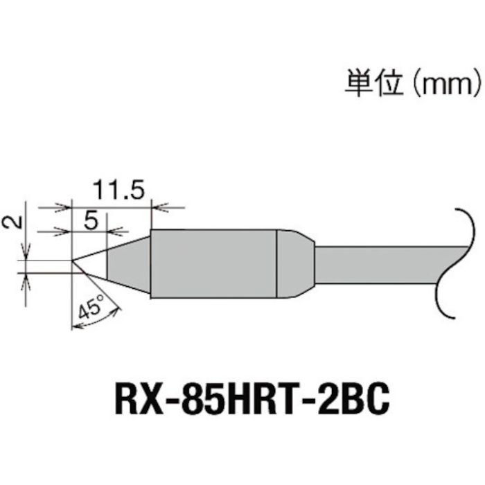 グット 交換コテ先(RX-8シリーズ) こて先幅2mm(Tcode:8497024)