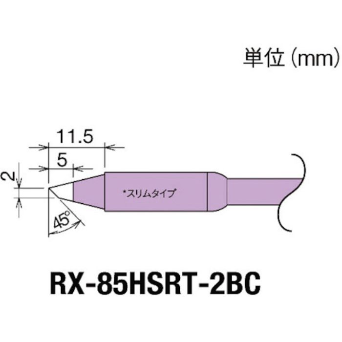 グット 交換コテ先(RX-8シリーズ) こて先幅2mm(Tcode:8497032)