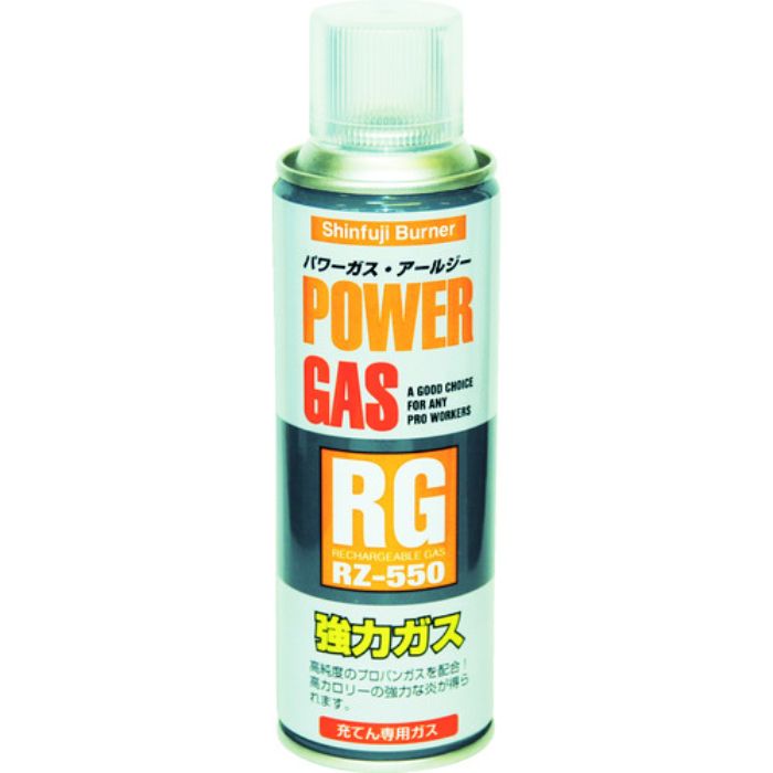 新富士 パワーガスRG RZ-550(Tcode:3277941)