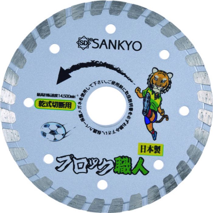 三京 ブロック職人 105X20.0(Tcode:8524018)