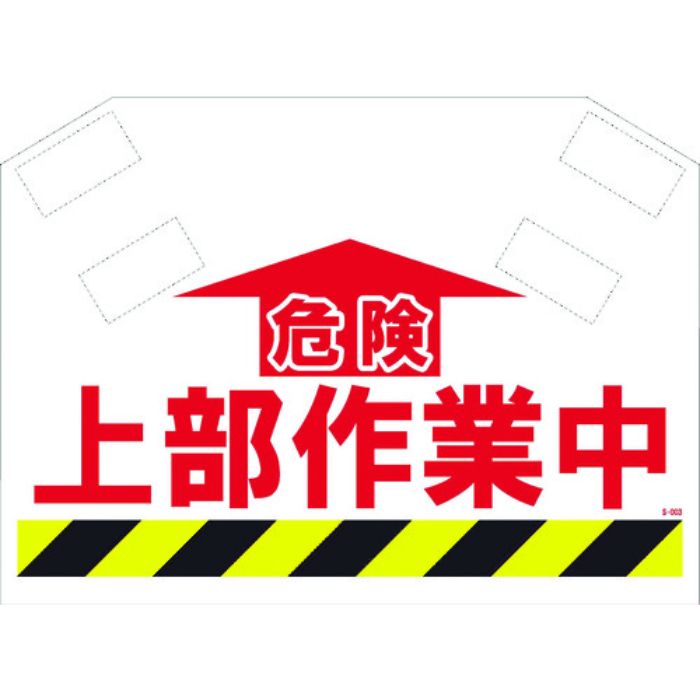 SHOWA 筋かいシート(Tcode:8194012)