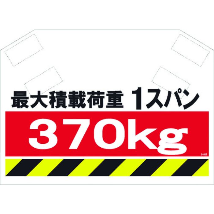 SHOWA 筋かいシート(Tcode:8194016)