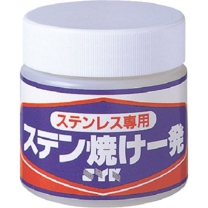 SYK ステン焼け一発 280g(Tcode:1360102)