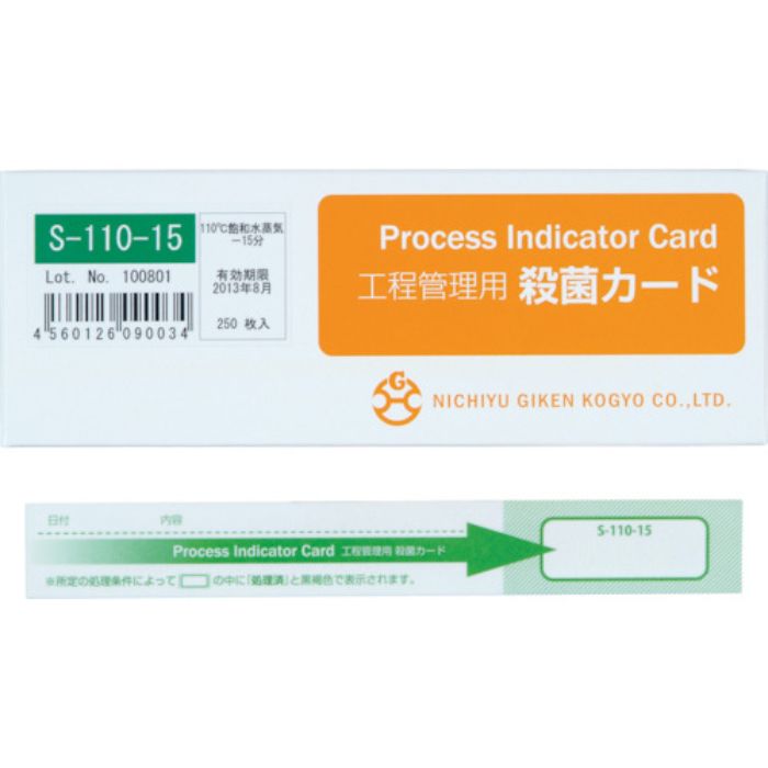 日油技研 工程管理用殺菌カード(Tcode:2953358)