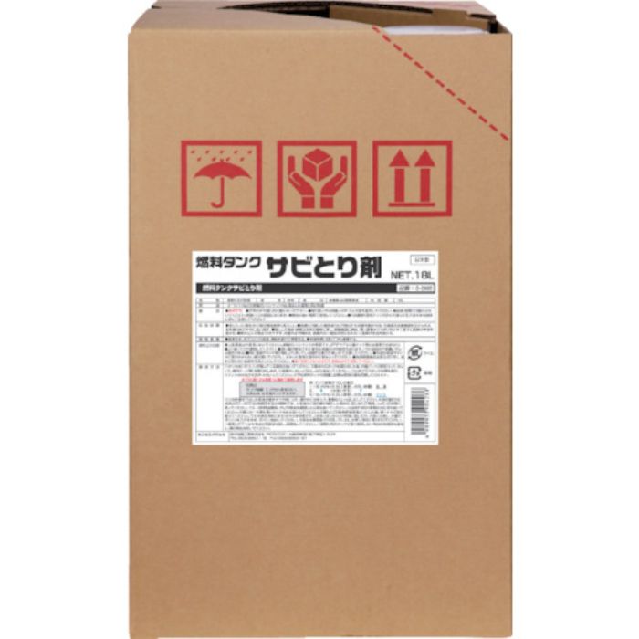 SYK 燃料タンクサビとり剤 18L(Tcode:4933940)