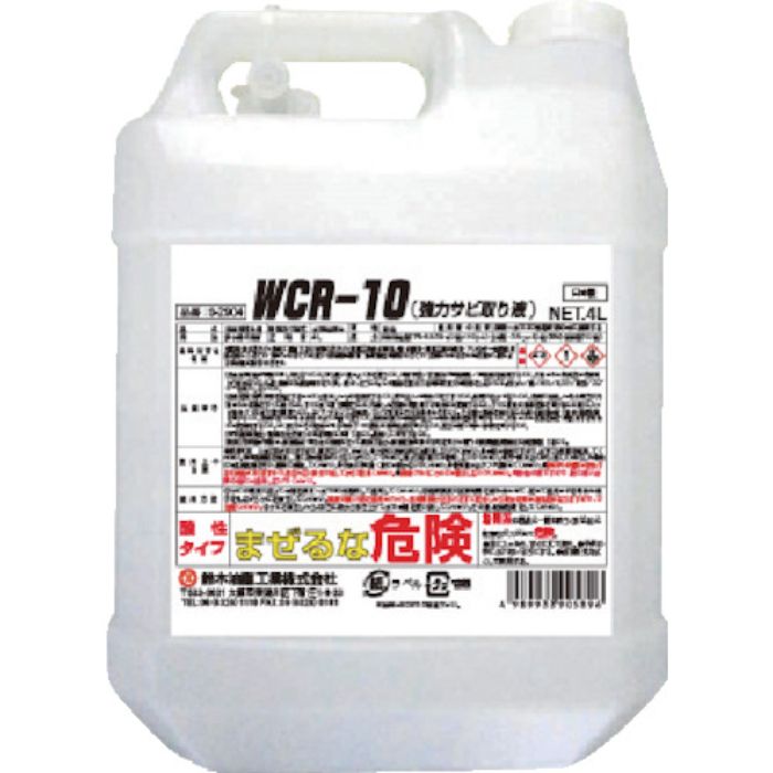 SYK WCR-10(強力サビ取り液) 4L(Tcode:1292161)