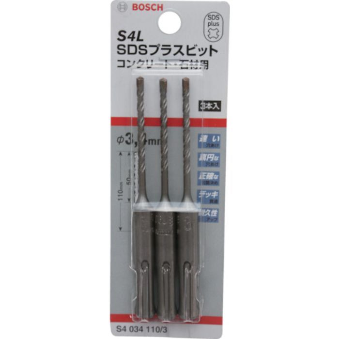 ボッシュ SDSプラスビットS4 3.4mm 3本入り(Tcode:4198247)