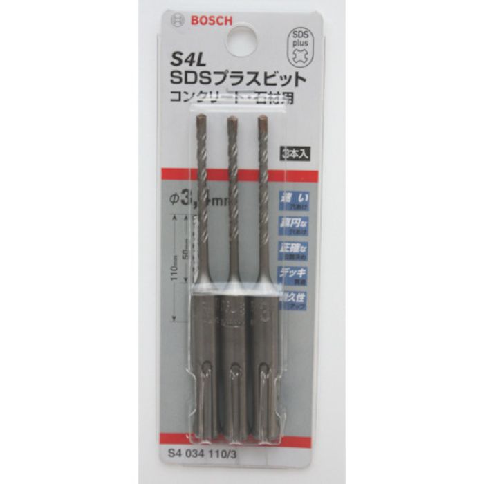 ボッシュ SDSプラスビットS4 3.5mm 3本入り(Tcode:4198255)