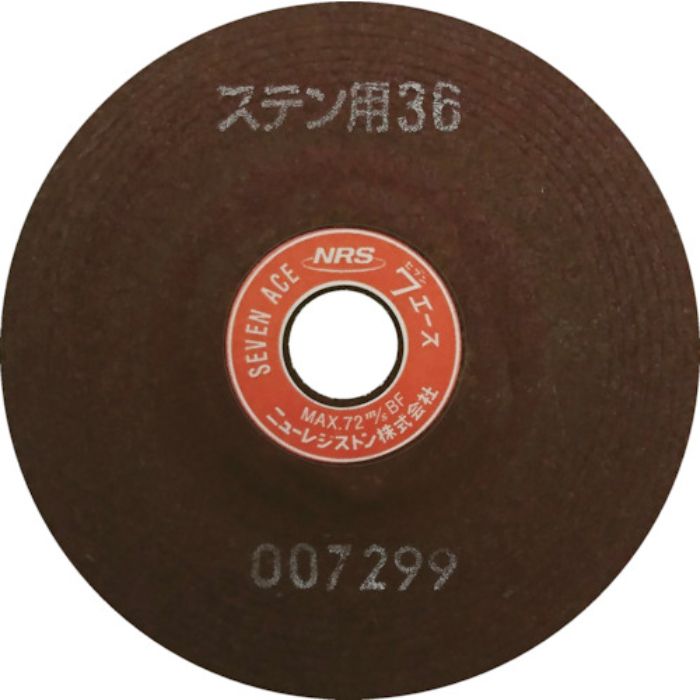 NRS 研削砥石 セブンエース 100×6×15 ST36(Tcode:8355027)