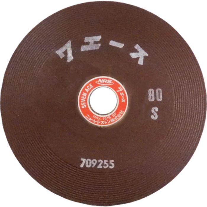 NRS 研削砥石 セブンエース 180×6×22 80S 面取り用(Tcode:4318820)