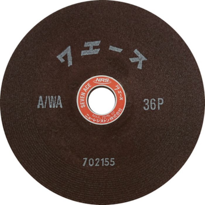 NRS 研削砥石 セブンエース 180×6×22 A/WA36P(Tcode:4519752)
