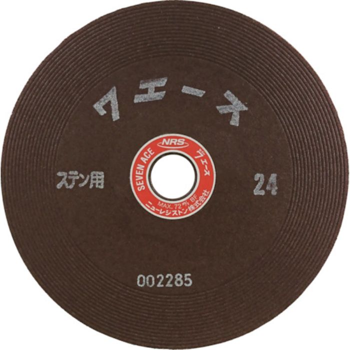NRS 研削砥石 セブンエース 180×6×22 ST24(Tcode:8355030)