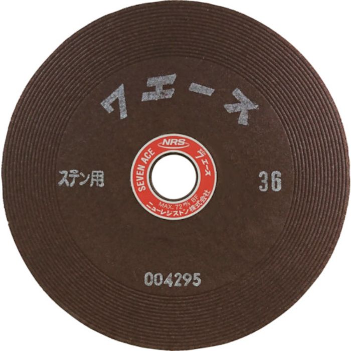 NRS 研削砥石 セブンエース 180×6×22 ST36(Tcode:8355031)