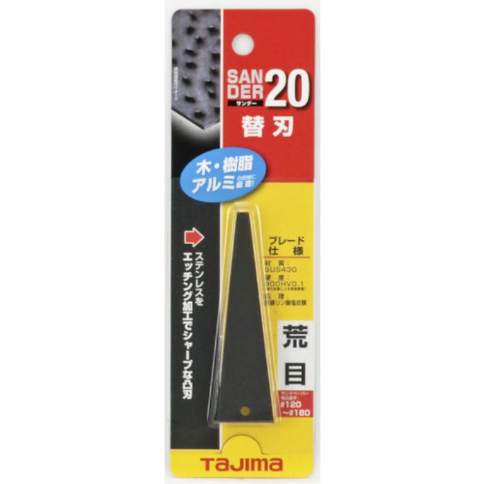 タジマ サンダーSA-20型替刃荒目(Tcode:3772454)
