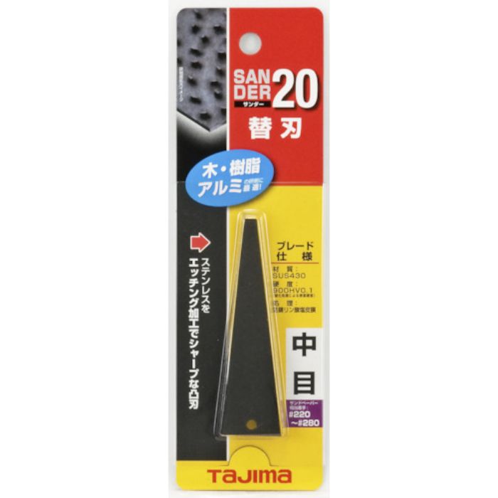 タジマ サンダーSA-20型替刃中目(Tcode:3772462)