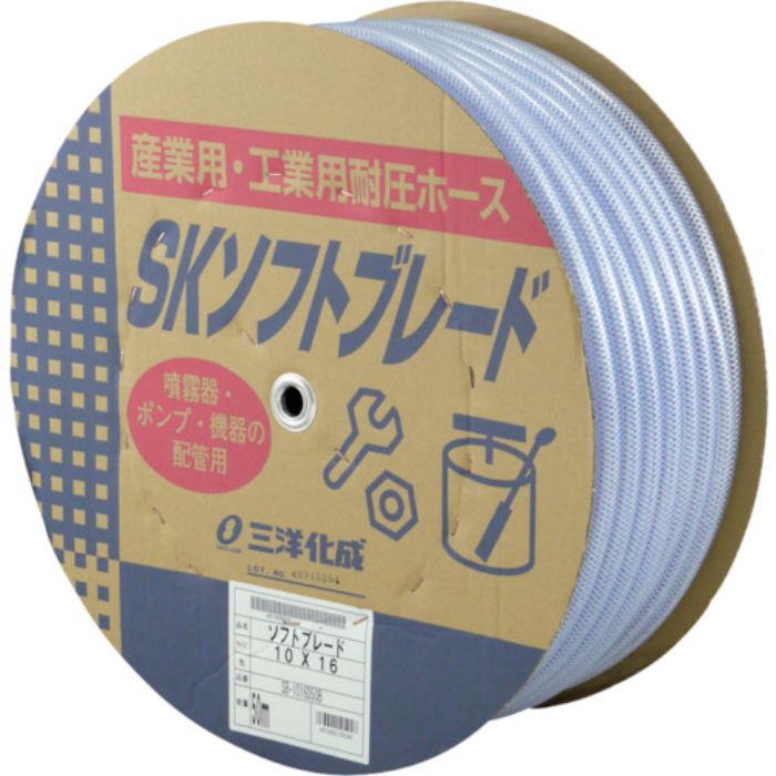 サンヨー 工業用ホース SKソフトブレードホース10×16mm 長さ50mドラム巻(Tcode:3752739)