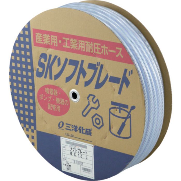 サンヨー 工業用ホース SKソフトブレードホース8×13.5mm 長さ50mドラム巻(Tcode:3752747)