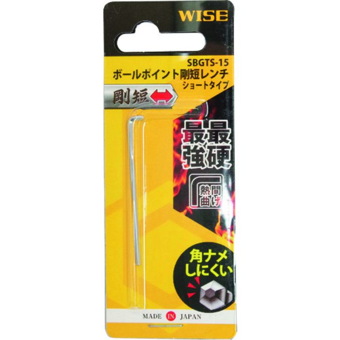 ワイズ ボールポイント剛短レンチ 【単品】(ショートタイプ)1.5mm(Tcode:1953532)