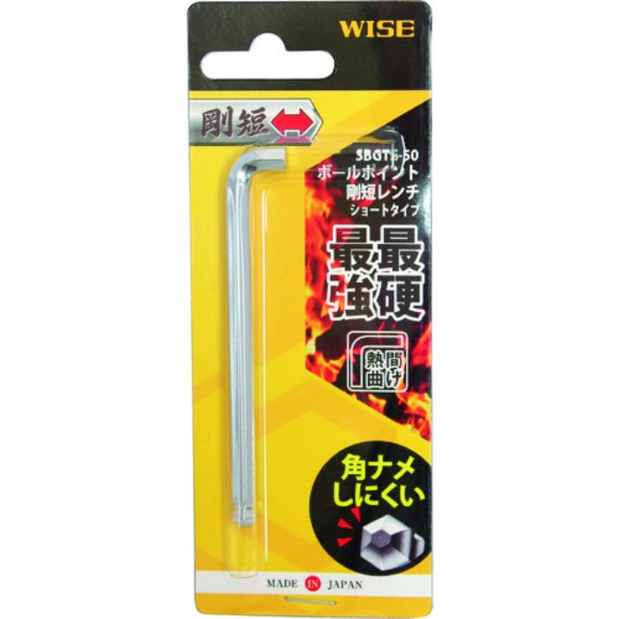 ワイズ ボールポイント剛短レンチ 【単品】(ショートタイプ)5.0mm(Tcode:1953537)
