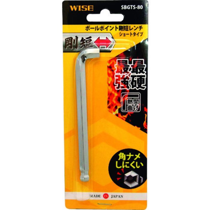 ワイズ ボールポイント剛短レンチ 【単品】(ショートタイプ)8.0mm(Tcode:1953539)