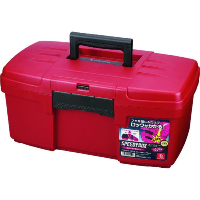 リングスター スピーディボックス(Tcode:1372069)