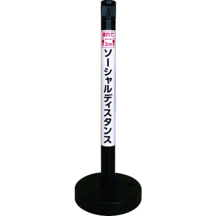 CAR-BOY ソーシャルディスタンポール5本セット ブラック(Tcode:2150790)