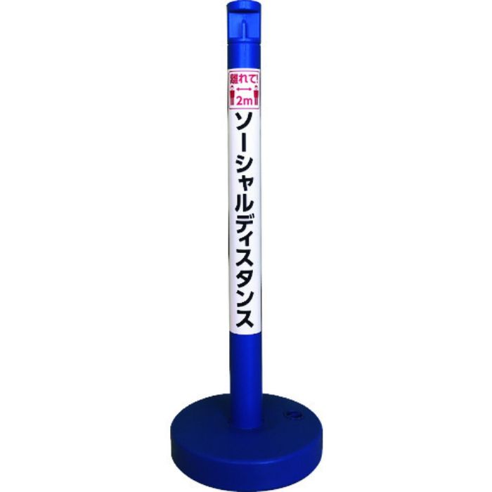 CAR-BOY ソーシャルディスタンポール5本セット ブルー(Tcode:2150789)