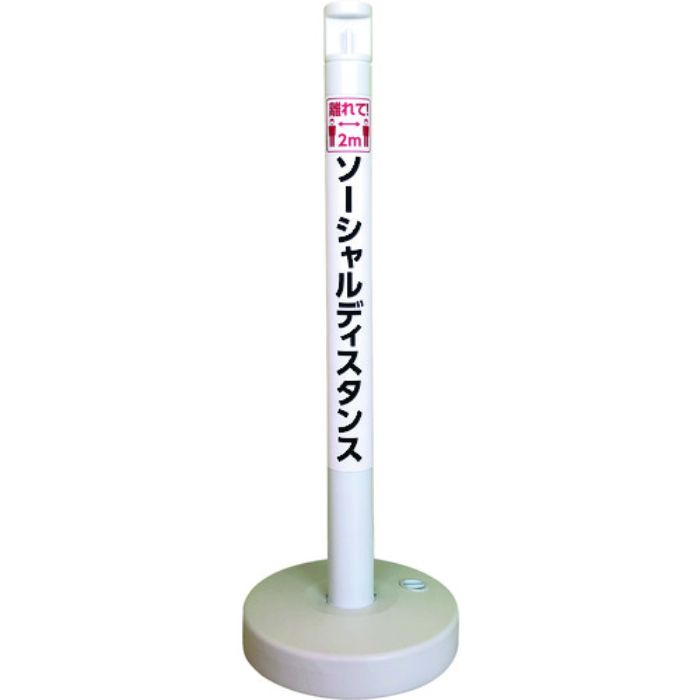 CAR-BOY ソーシャルディスタンポール5本セット ホワイト(Tcode:2150788)