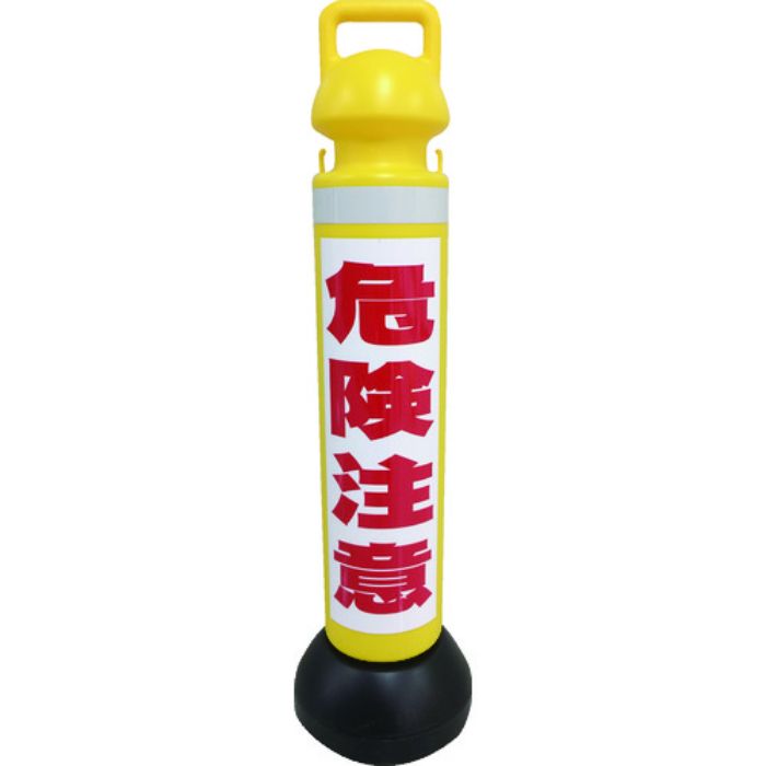 ミツギロン メガスタンド 反射シート有(危険注意シール1枚付) SF-73-C(Tcode:1607762)