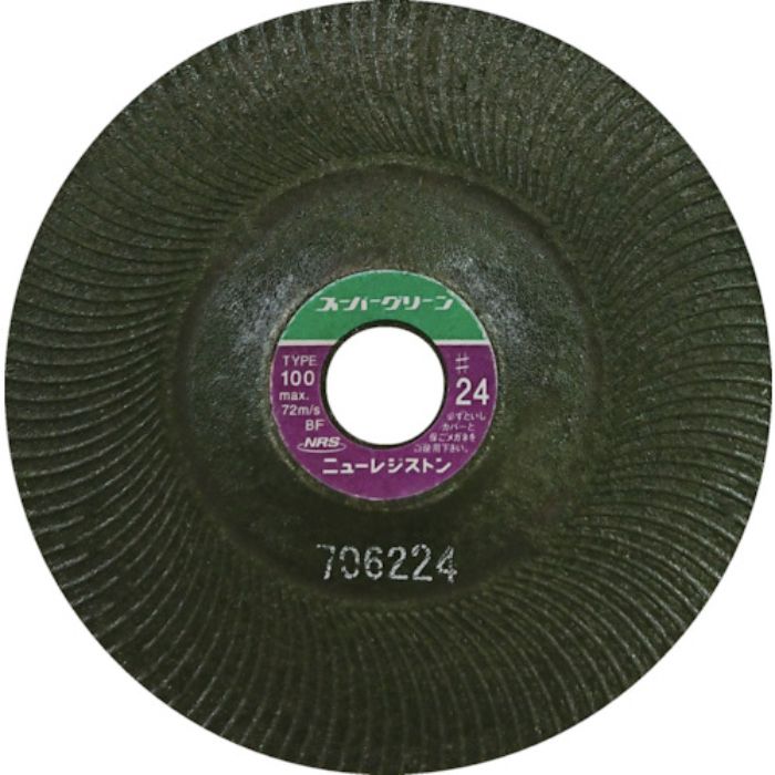 NRS 研磨用フレキシブル砥石 スーパーグリーン 100×3×15 #24(Tcode:4518268)