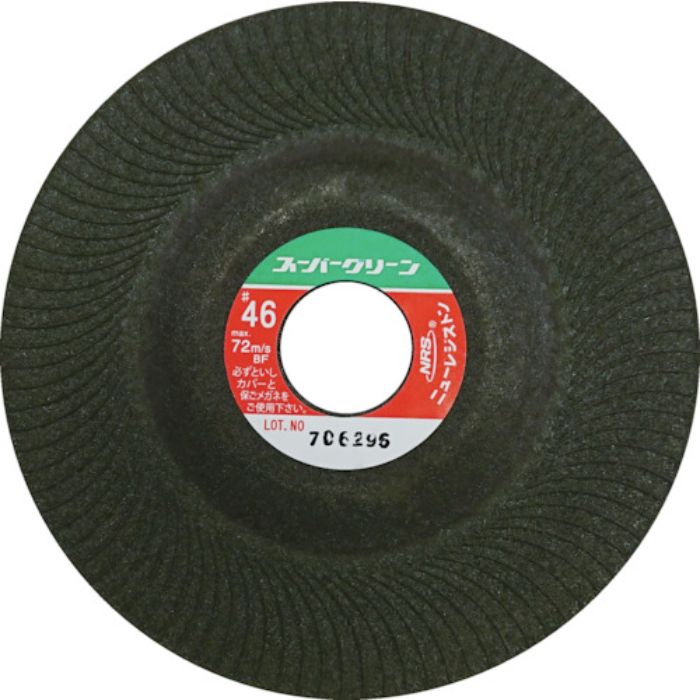 NRS 研磨用フレキシブル砥石 スーパーグリーン 125×3×22 #46(Tcode:4521978)