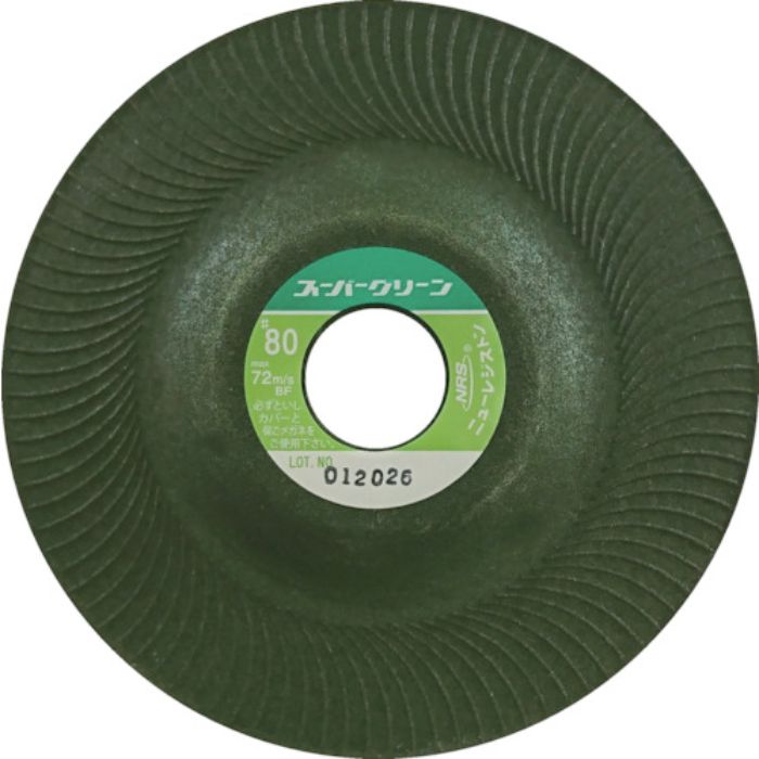 NRS 研磨用フレキシブル砥石 スーパーグリーン 125×3×22 #80(Tcode:8355038)