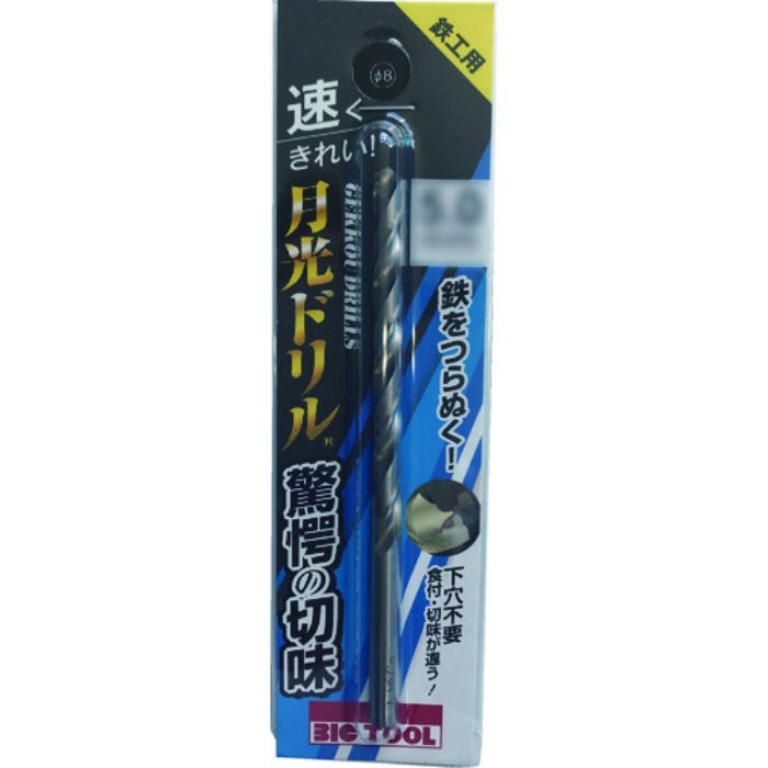 BIC TOOL 鉄工用月光ドリル ブリスターパック 3.4mm(Tcode:1529711)