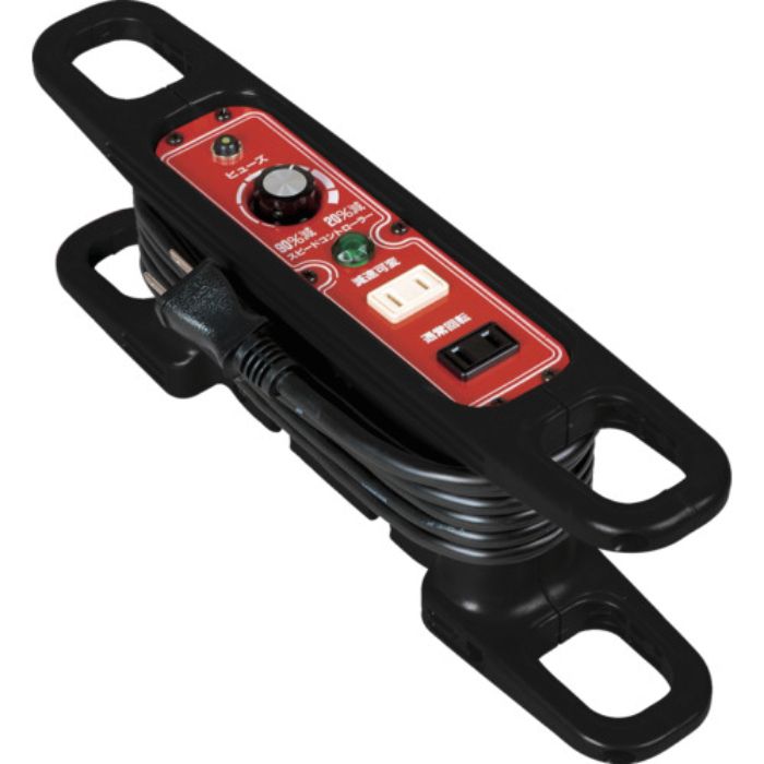 NICHIDO スピードコントローラー100V ハンドリールタイプ屋内型 3m サーキットブレーカ付(Tcode:8147352)