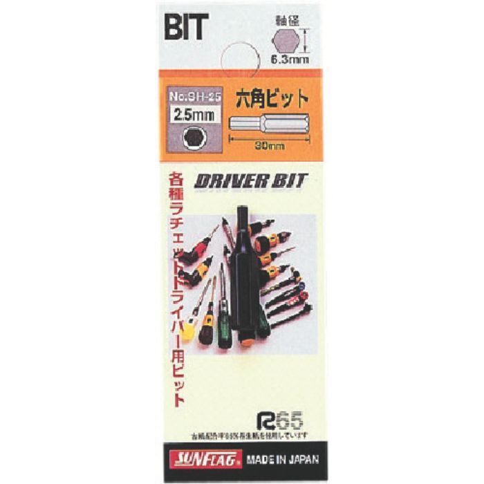 サンフラッグ 差し替えドライバー用六角ビット2.5mm(Tcode:8532765)