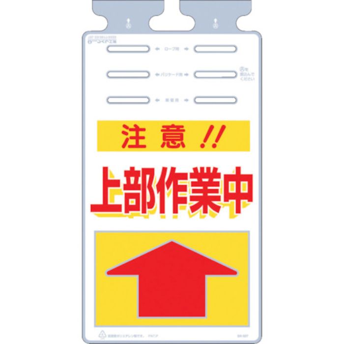 つくし つるしっこ 「注意上部作業中」(Tcode:4215532)