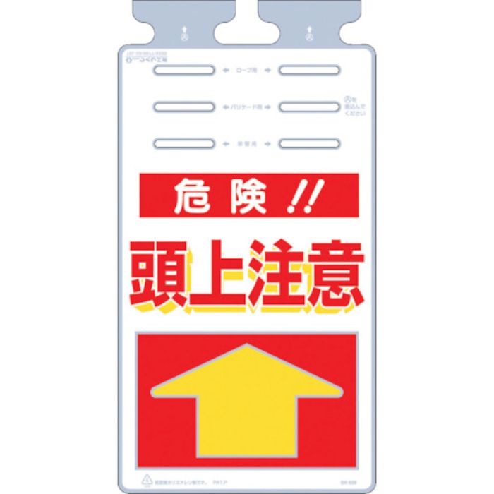 つくし つるしっこ 「危険頭上注意」(Tcode:4215559)