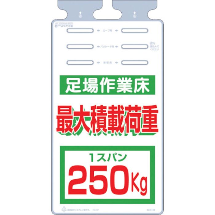 つくし つるしっこ 「足場作業床 最大積載荷重250kg」(Tcode:4215605)