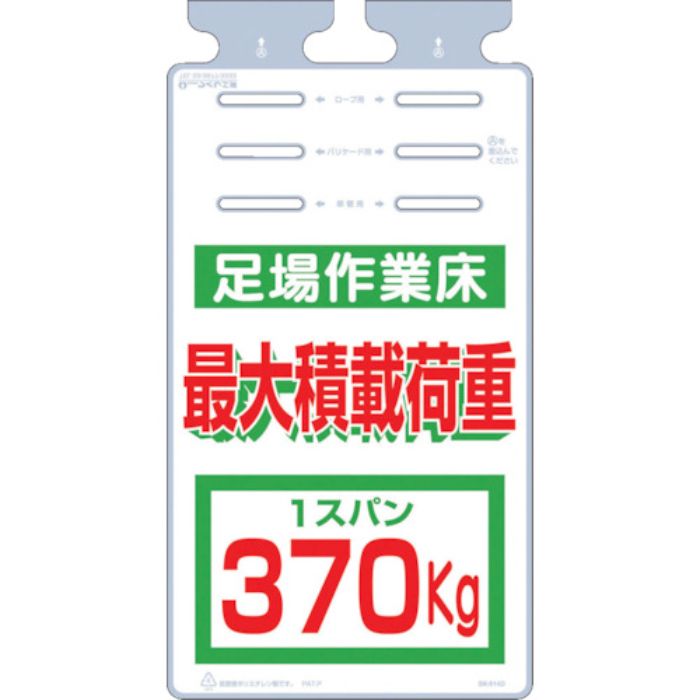 つくし つるしっこ 「足場作業床 最大積載荷重370kg」(Tcode:4215621)