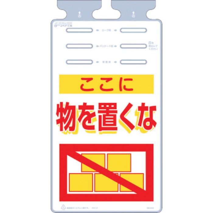 つくし つるしっこ 「ここに物を置くな」(Tcode:4215648)