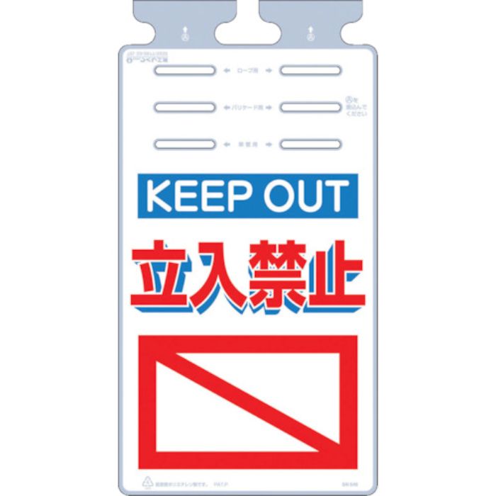 つくし つるしっこ 「KEEP OUT 立入禁止」(Tcode:4215729)