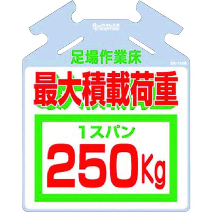 つくし 吊り下げ標識 筋かい用つるしっこ「最大積載荷重250kg」(Tcode:7554818)