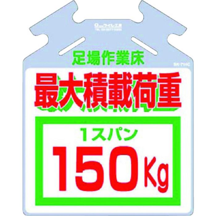 つくし 吊り下げ標識 筋かい用つるしっこ「最大積載荷重150kg」(Tcode:7554826)