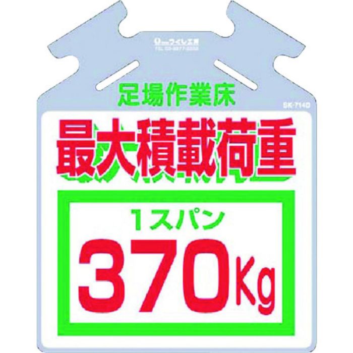 つくし 吊り下げ標識 筋かい用つるしっこ「最大積載荷重370kg」(Tcode:7554834)