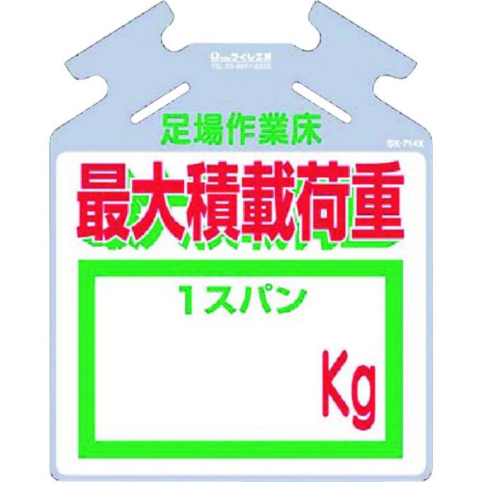 つくし 吊り下げ標識 筋かい用つるしっこ「最大積載荷重 kg」(Tcode:7554842)