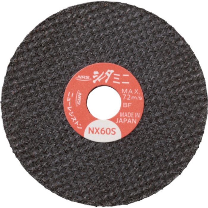 NRS ミニタイプ切断砥石 シータミニ58 58×1×9.53 NX60S(Tcode:8355017)