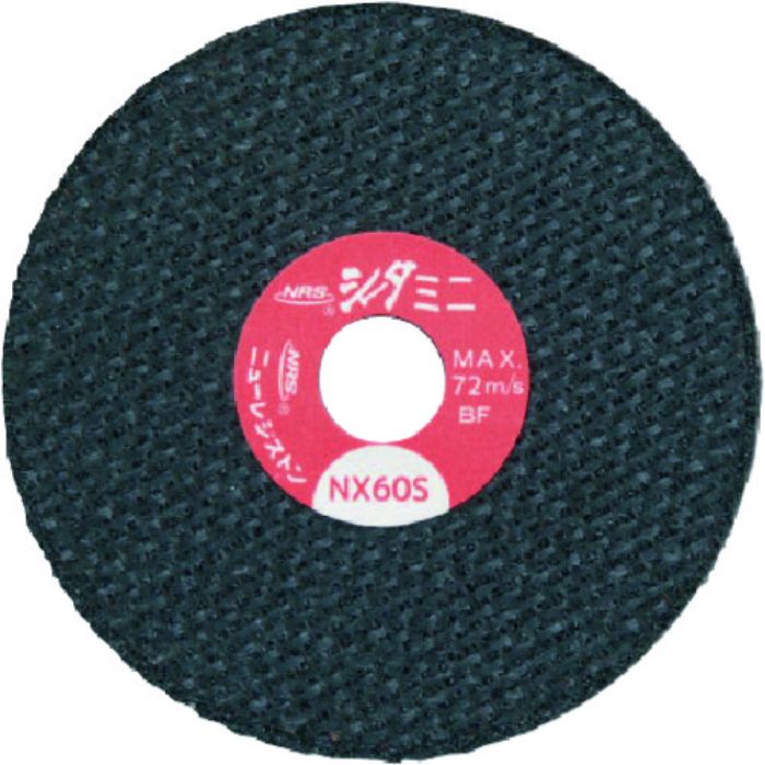 NRS ミニタイプ切断砥石 シータミニ75 75×1×9.53 NX60S(Tcode:8355018)