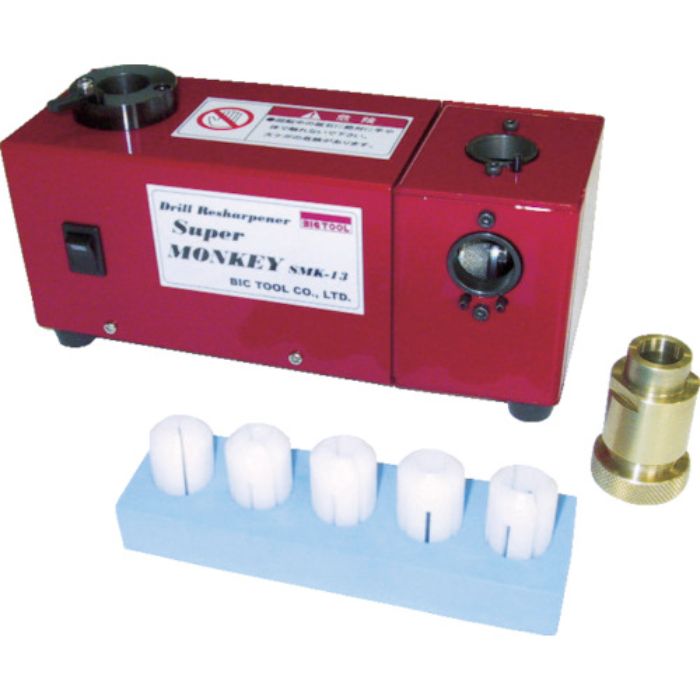 BIC TOOL ドリル研磨機スーパーモンキー SMK-13(Tcode:4816285)