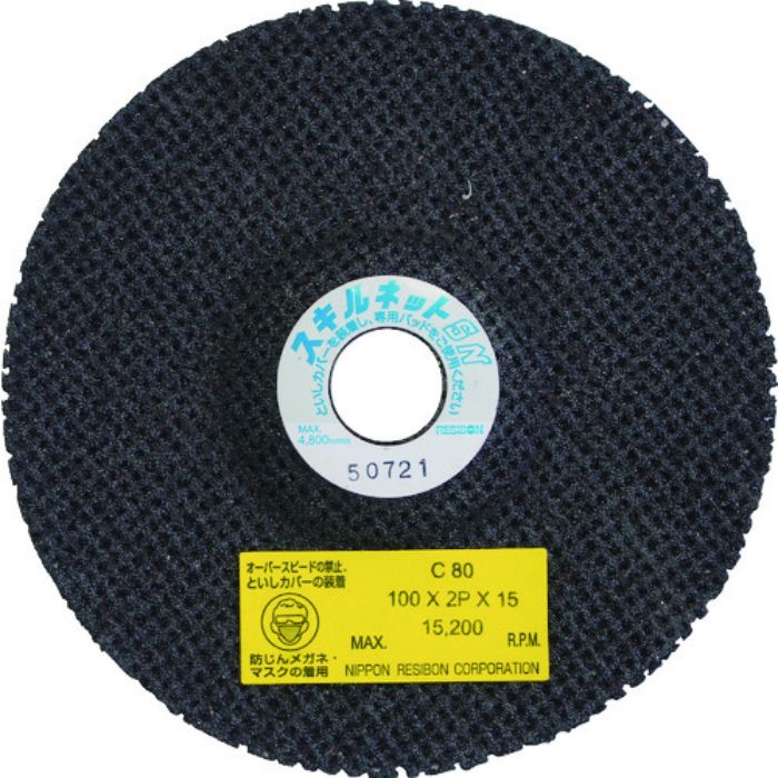 レヂボン スキルネットSN オフセット形 100×2P×15 C120(Tcode:8524774)